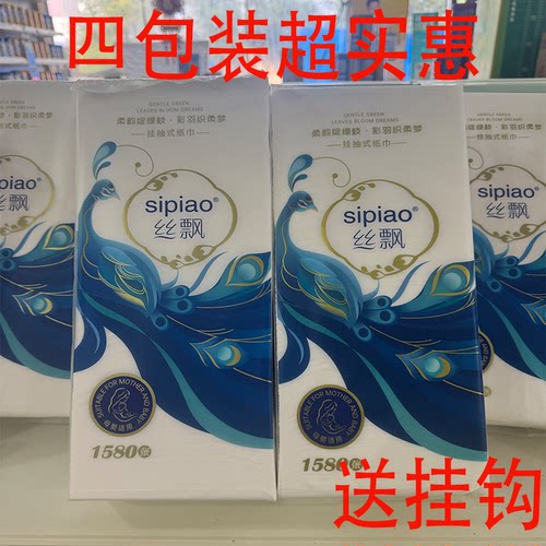 丝飘悬挂式纸巾底部抽擦手面巾卫生纸超大包实惠装抽纸家用批发