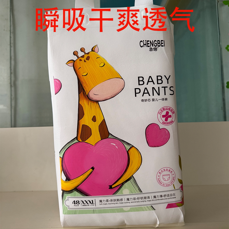 丞倍拉拉裤儿童成长裤宝宝小内裤婴幼儿学步裤超薄透气柔软舒适