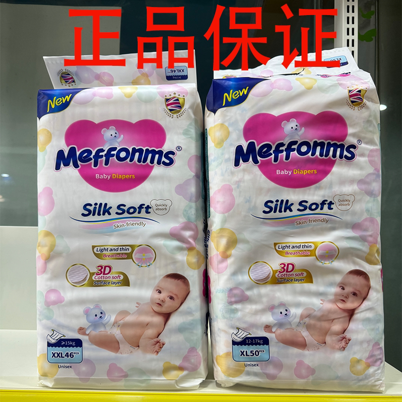 英花meffonms纸尿裤婴儿尿不湿尿布湿婴幼儿超薄干爽透气柔软舒适