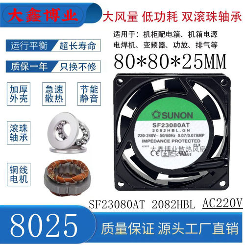 建准SF23080AT2082HBL轴流风机