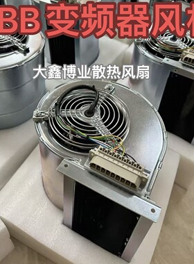 EBM德国D2D160-BE02-11/12 230V ABB ACS800变频器风扇离心鼓风机