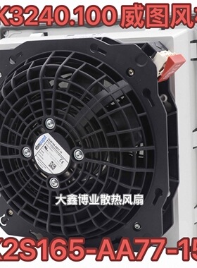 EBMPAPST德国K2S165-AA77-15 AA75-06威图机柜离心风机SK3240.100