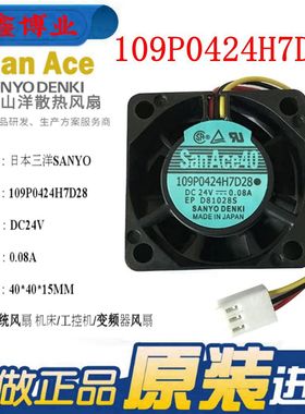SanAce40 109P0424H7D28 24V 0.08A发那科驱动器侧板报警检测风扇