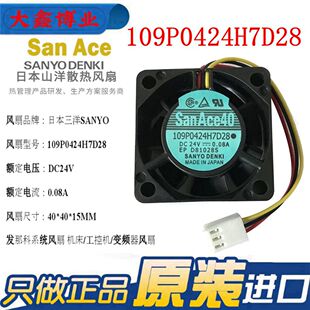 SanAce40 109P0424H7D28 24V 0.08A发那科驱动器侧板报警检测风扇