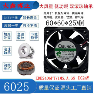 SUNON建准KDE2406PTV1 24V磁悬浮功放音箱变频器散热风扇6CM 6025