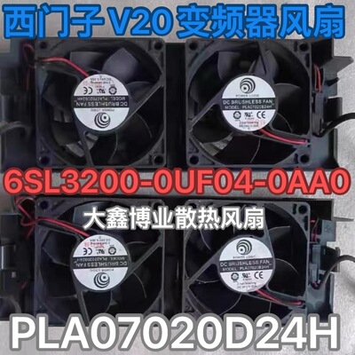 PLA07020B24H 西I门子新款V20变频器驱动风扇 6SL3200-0UF04-0AA0