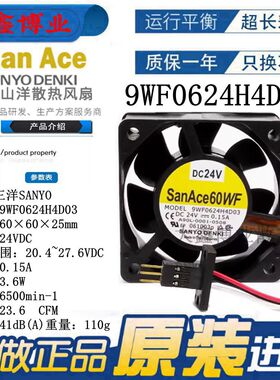 三洋 SanAce60WF 9WF0624H4D01/D03/D04/D05 6025 24V 发那科风扇