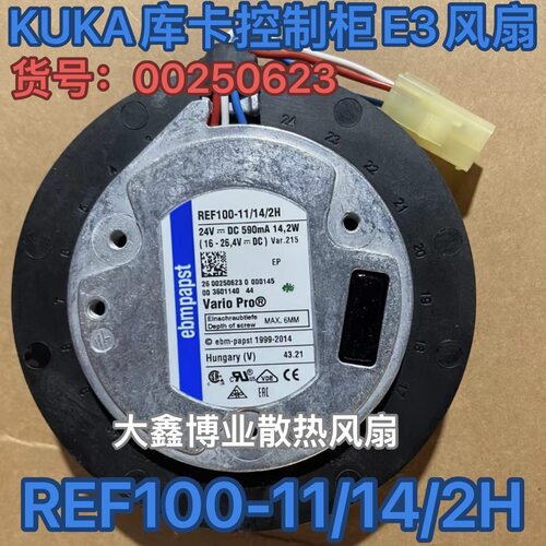 EBM德国REF100-11/14/2H 24V库卡KUKA机器人控制柜E3风扇00250623