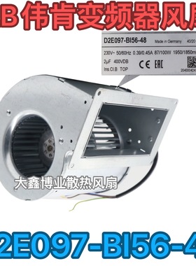 EBM德国 D2E097-BI56-48 230V 87W ABB威肯变频器风扇离心鼓风机