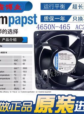 4656N原装德国风机4650N-465 X Z 220V 全金属耐高温机柜散热风扇