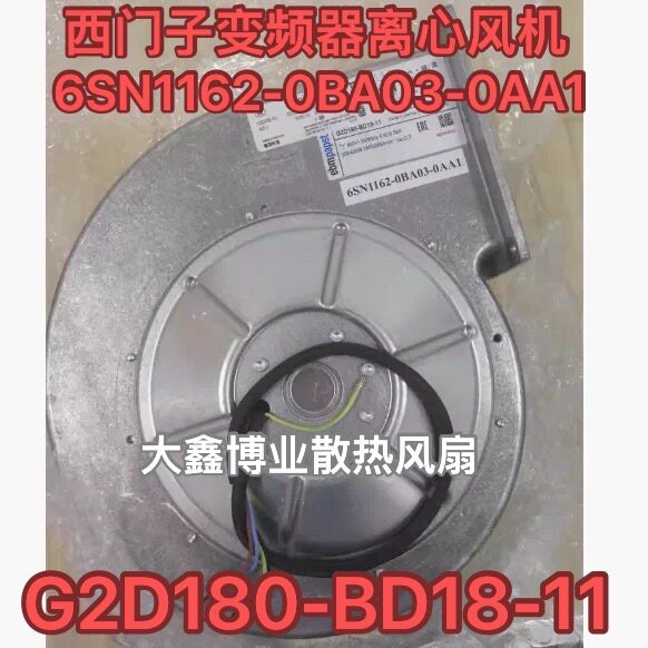 EBM德国G2D180-BD18-11/13 西I门子离心风鼓机6SN1162-0BA03-0AA1