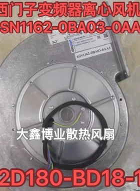 EBM德国G2D180-BD18-11/13 西I门子离心风鼓机6SN1162-0BA03-0AA1
