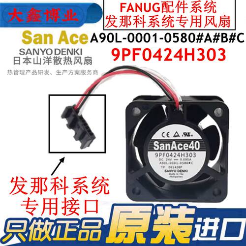 FANUC发那科驱动系统专用风扇24V