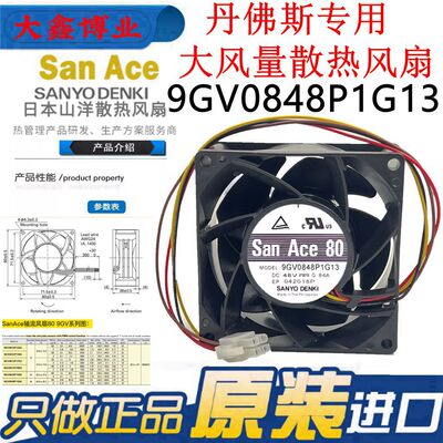 丹佛斯变频器风扇9GV0848P1G13