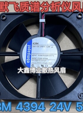 赛默飞质谱仪分析仪风扇ebm德国4394 4374S 24v 5.0W医疗散热风扇