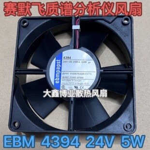 赛默飞质谱仪分析仪风扇ebm德国4394 4374S 24v 5.0W医疗散热风扇