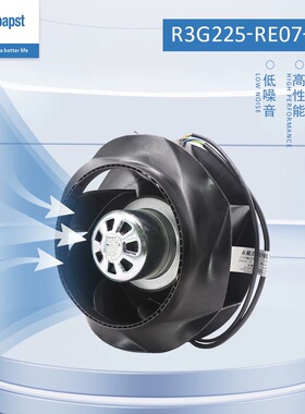EBM德国R3G225-RE07-03/25/29 230V AHU空气净化器EC调速离心风机