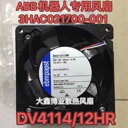 EBM德国DV4114/12NR 24V 10.5W ABB机器人散热风扇3HAC021700-001