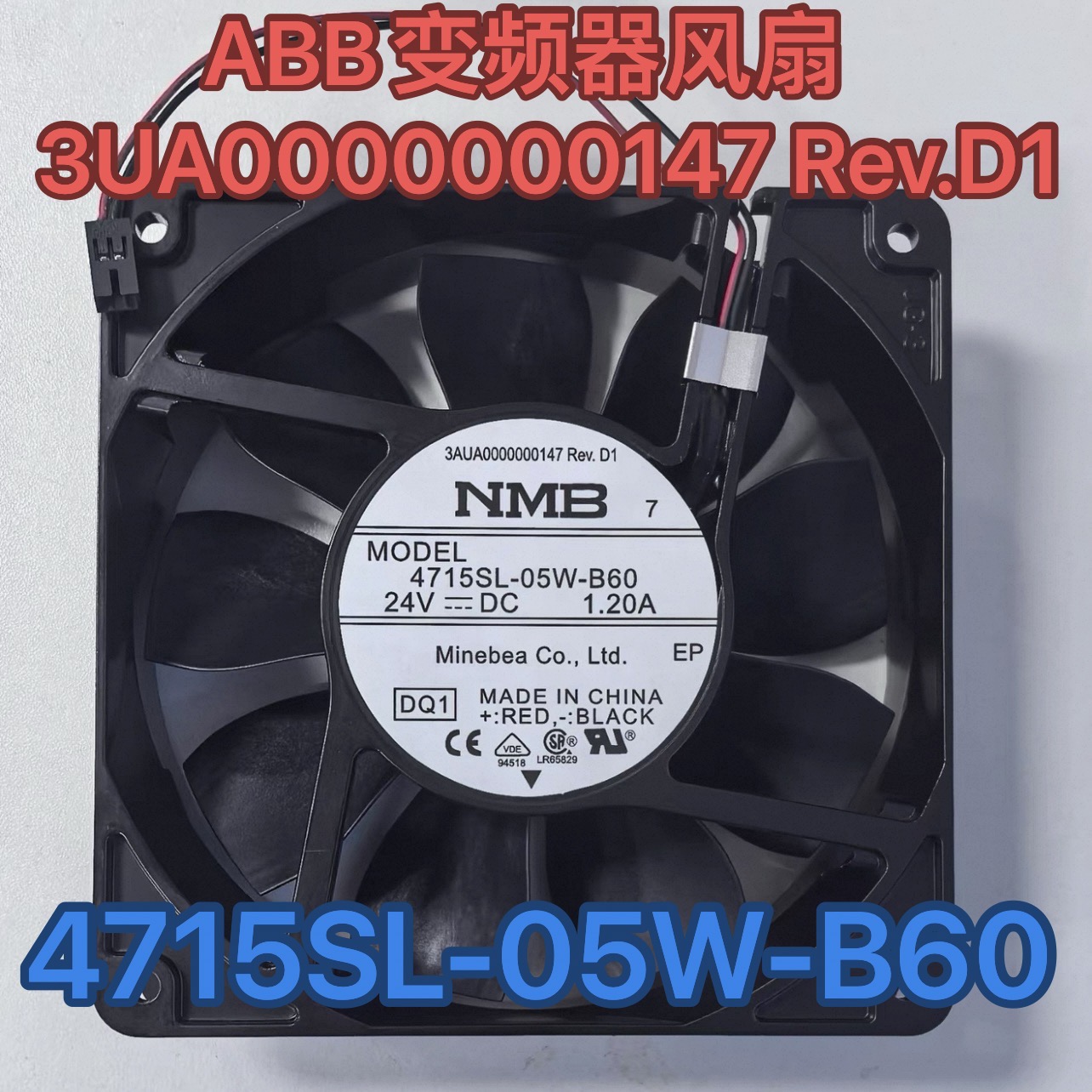 NMB日本4715SL-05W-B60 24V 安川ABB变频器散热风扇3UA0000000147