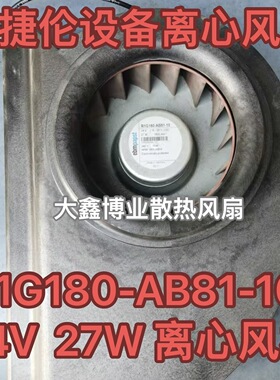 EBM德国R1G180-AB81-10 24V 27W 安捷伦医疗设备离心风机检测风扇
