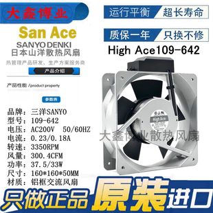 Ace三洋109 641 601 603 642机柜金属风机交流风扇16050 602 High