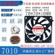 12V A99 24V磁悬浮静音7010散热风扇7CM 000C SUNON建准MB70101V1
