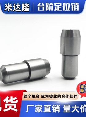 定位销 台阶销 大头销 菱形销 锥角形PAMC GJPBB SJPBB JPBB5 6 8