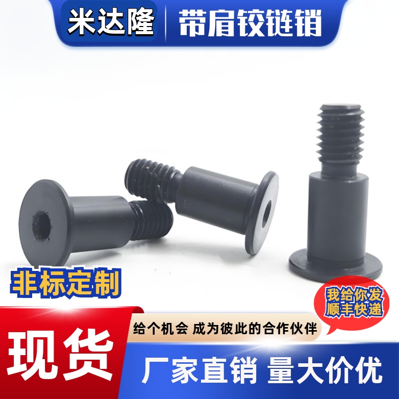 薄头带肩铰链销CLBK达罗斯SCLBK