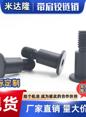 薄头带肩铰链销 CLBK SCLBK5 6 8 10 12 15 16 20 25-15 20 25 30