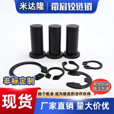 带肩铰炼销轴 挡圈型卡簧销 MIC01 MIC11 HCDG HCCG4 5 6 8 10 12