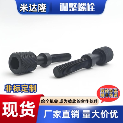 粗牙滚花调节螺丝螺栓螺杆PAZ31