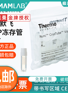 thermo赛默飞无菌冻存管冻存条377267QSP塑料离心管1.5 2 5ml508-GRD-Q梯度程序降温盒5100-0001