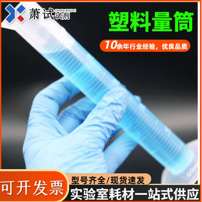 塑料量筒带刻度线1025ml毫升大