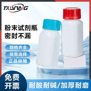 Labshark粉末试剂瓶西格玛sigma型HDPE加厚抗摔耐磨材质实验室专用塑料密封瓶固体粉末分装瓶广口方形瓶500ml