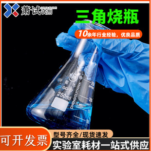 50ml100ml250ml500ml 大口 小口 蜀牛大口三角烧瓶锥形瓶直口