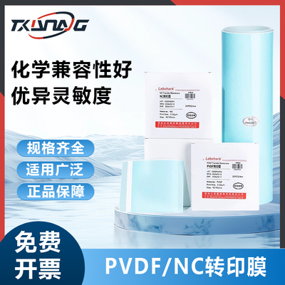 Milpore密理博PVDF膜转印W