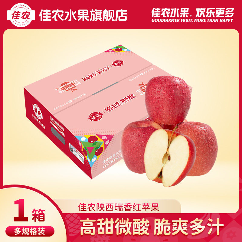 佳农陕西瑞香红苹果脆甜多汁新鲜水果多规格家庭装,水产肉类/新鲜蔬果/熟食,苹果,淘宝优惠券,粉丝福利购,淘宝优惠卷