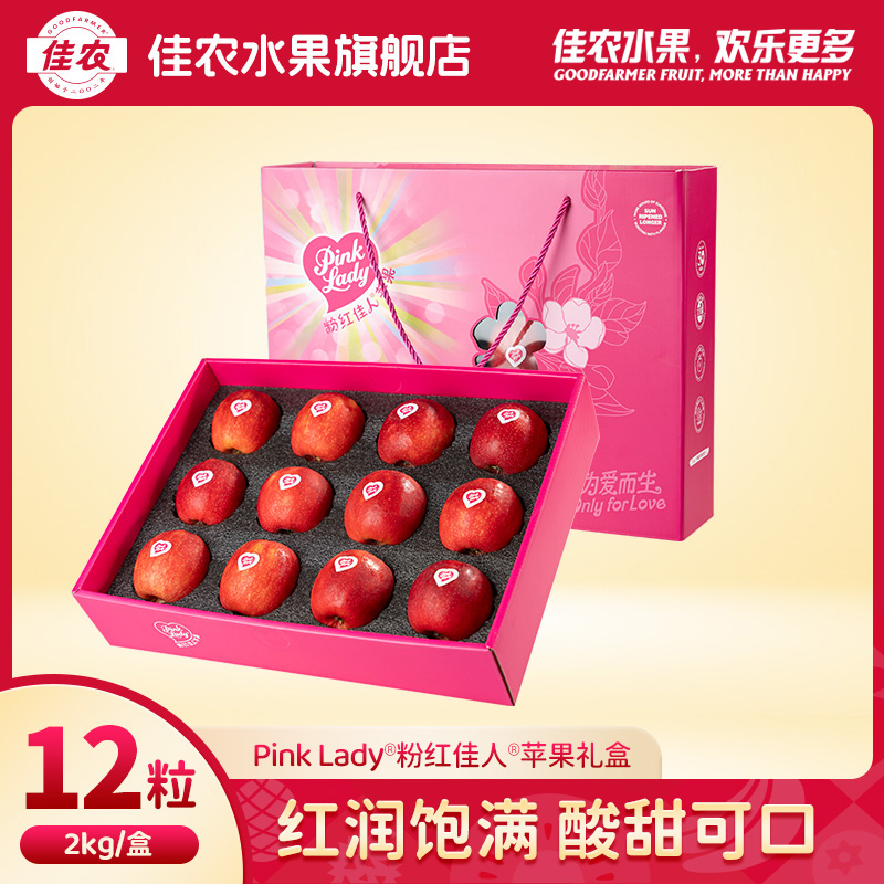 pinklady粉红佳人进口苹果轻食运动尾调微酸12粒礼盒装