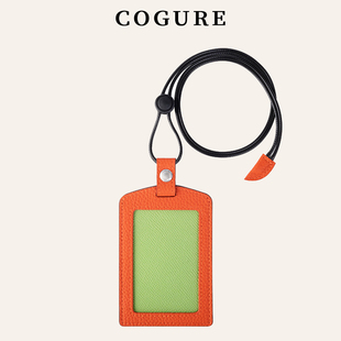 COGURE真皮工卡牌竖款 证件套可调节挂绳高档保护套高级感工作证