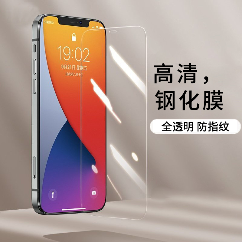 适用于苹果16钢化膜防摔防指纹