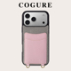 iPhone14 COGURE适用苹果17 新款 15Promax手机壳女款 13真皮斜挎可背带挂绳卡包高端高级感全包防摔挂脖Air