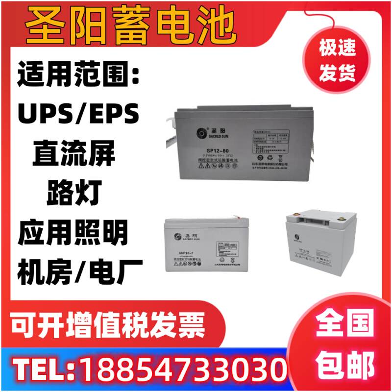 SP12V5AH7AH12AH24AH38AH65AH100AH120AH150AH200A电池 橡塑材料及制品 亚克力棒 原图主图