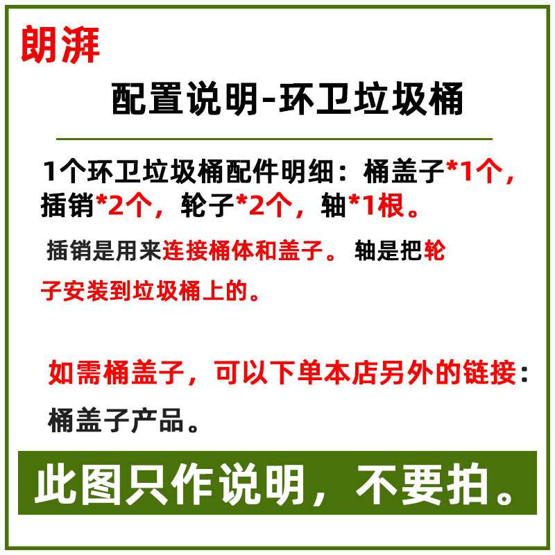 加厚户外环卫垃圾桶配件240L120升垃圾桶轮子垃圾筒轱辘厂家