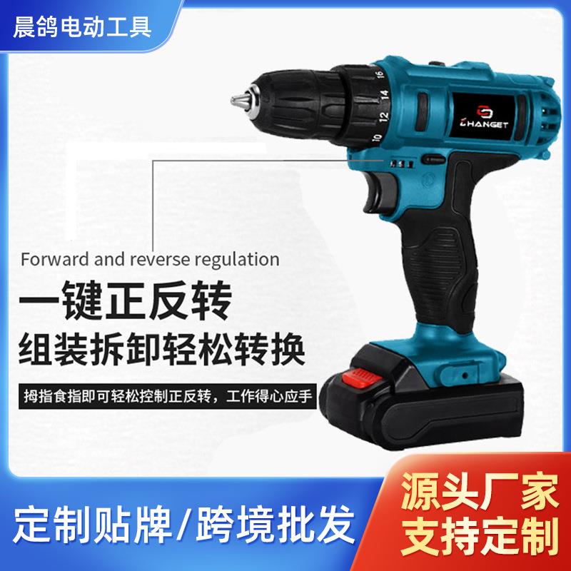 厂家CG-3001无极变速开关一机多用轻松便携双速无刷锂电钻