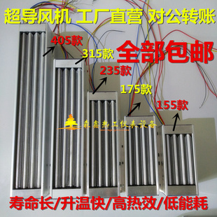 超导PTC暖风机取暖器工业家用浴霸浴室电暖风PTC陶瓷加热器V