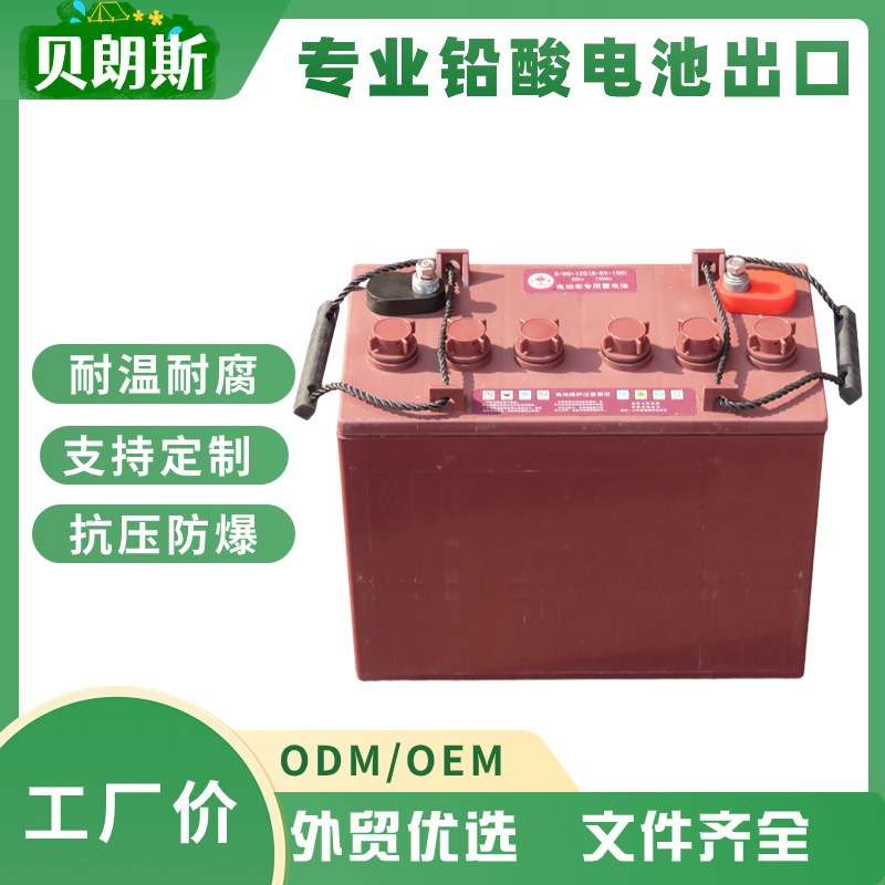 TORCH火炬蓄电池6-DG-120高机平台电瓶12V150Ah洗地机电池支持EOM