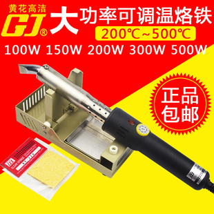 内热式大功率可调温电烙铁TA-P500高温大焊点锂电池焊接500W