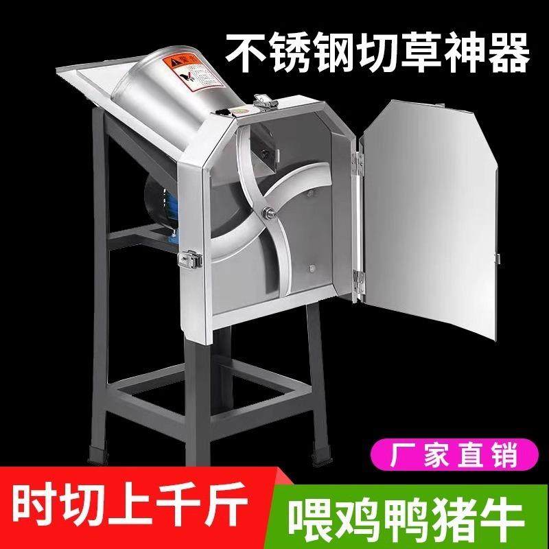 电动铡草机切草机碎草机牛羊养殖小型家用粉碎机打猪草机养殖器械