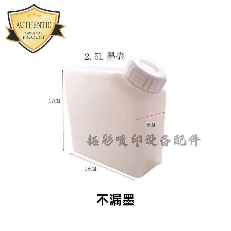 喷绘机UV机2.5L连供墨盒 带浮子   2.5L不漏墨大墨瓶写真机墨水桶