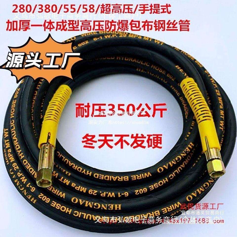 558/380型黑猫清洗机配件洗车机防爆钢丝管高压水管洗车管水管子